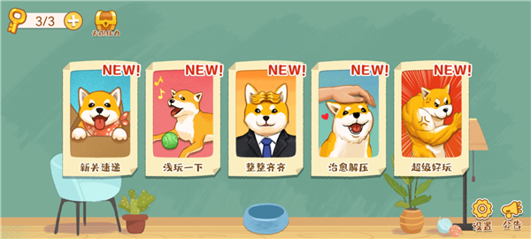 超级收纳馆新手教程指引图片1