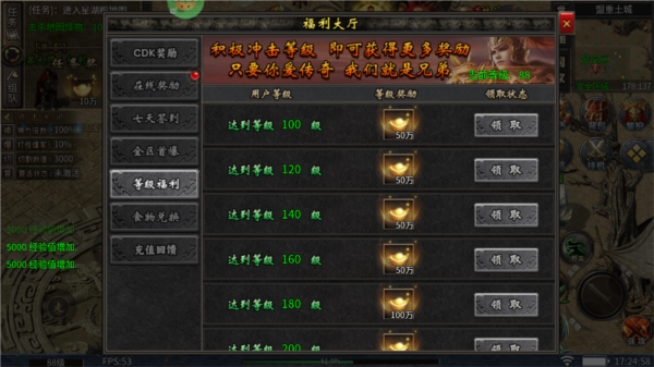 无双之刃官方版截图5