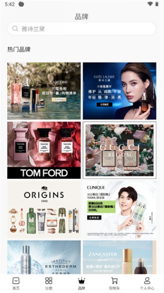 海旅免税城软件截图5