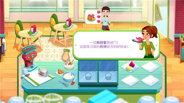 顶级厨师新手攻略图片1