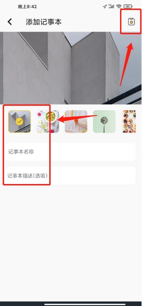 轻记事本app记事本创建教程图片3