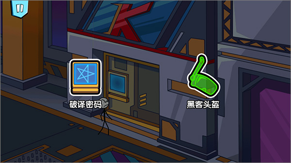 火柴人历险记新手攻略图片3