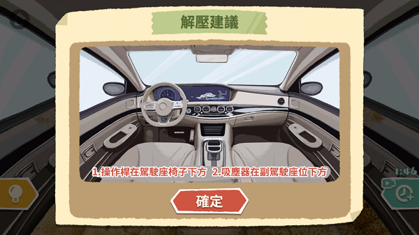 超级收纳馆攻略大全图片4