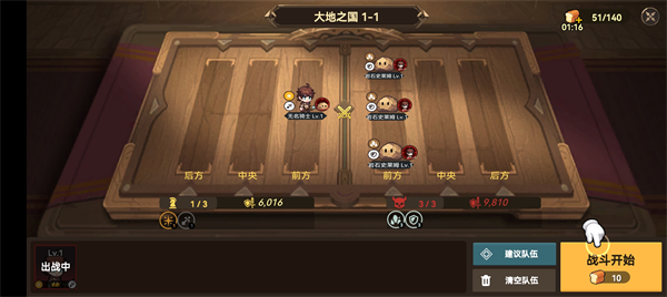 无名骑士团游戏攻略截图4