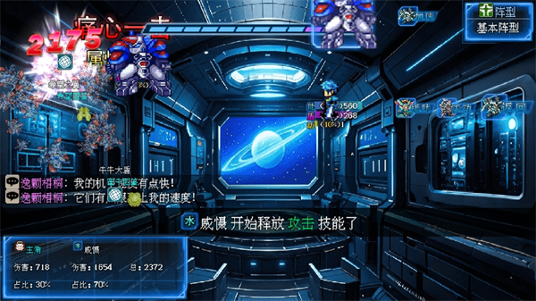 机甲风暴3截图7