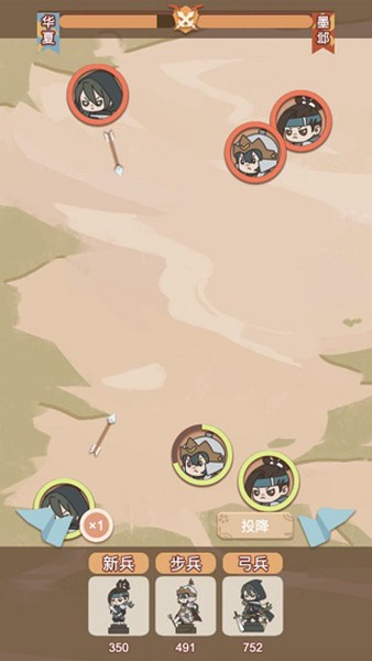 万岁爷模拟器图片