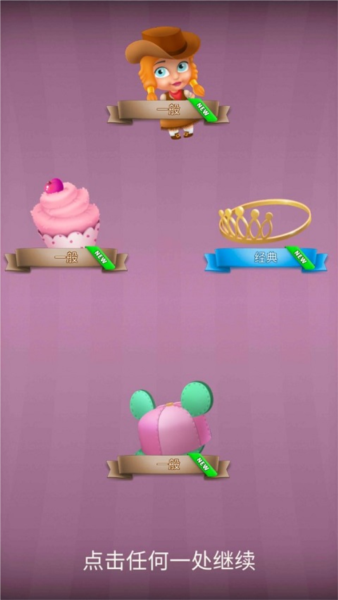 我的朋友安娜游戏攻略图片