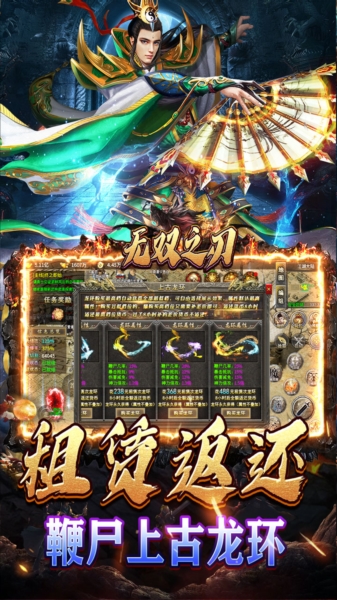 无双之刃官方版截图1