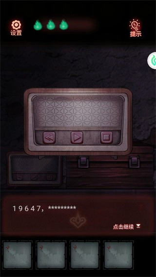 怨偶第一章攻略图片7