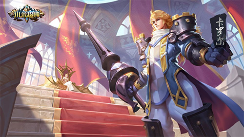 小米超神黑鸦公爵卡罗尔攻略1