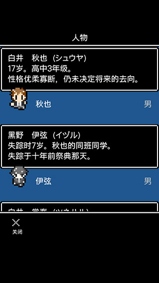 无尽晚霞不见君游戏攻略图片2