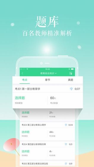 对啊课堂APP图片2