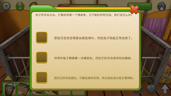 宠物世界3D我的动物救援新手教程4