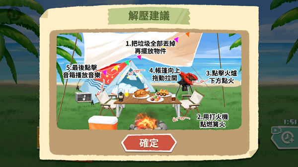 超级收纳馆攻略大全图片2