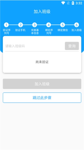 外语通初中版怎么注册图片7