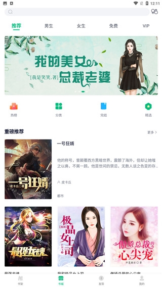 笔墨文学软件截图