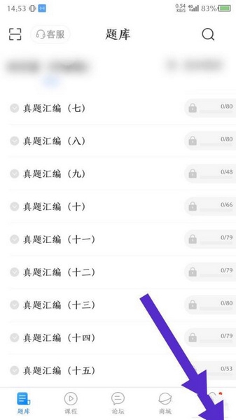 蓝基因app激活码使用教程图片1