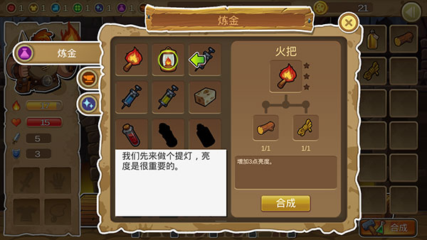 呆呆大冒险新手攻略截图5