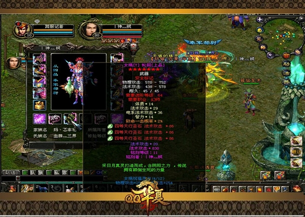 QQ华夏手游游戏截图2