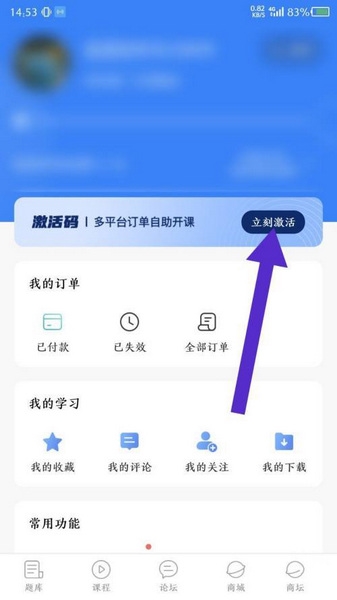 蓝基因app激活码使用教程图片2