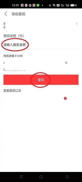 生日管家app提现教程图片4