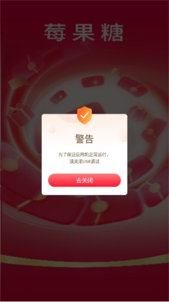 莓果糖红包版图片"