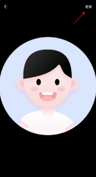 头像更换方法介绍3