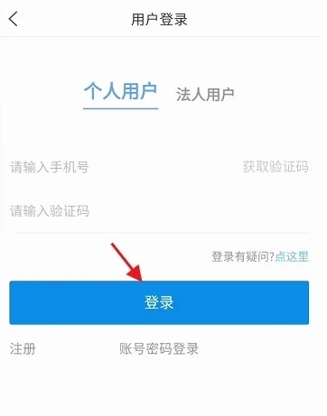 爱山东潍事通如何查询同名信息1