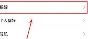 生日管家生日提醒开启教程图片2