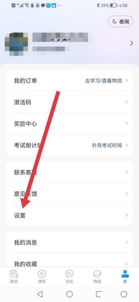 蓝基因app答题记录清空教程图片2