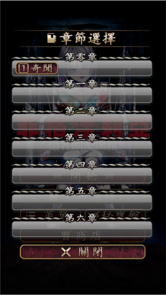 菲格涅莉亚通关攻略图片2