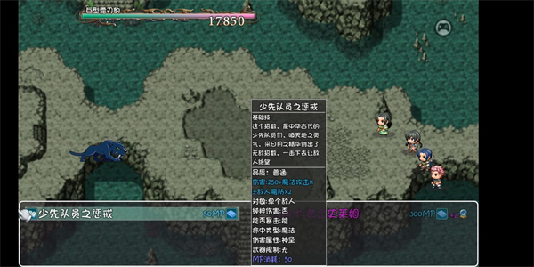 落霜洞窟攻略配图15