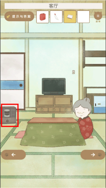 全章节攻略截图8