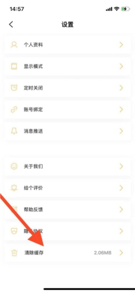 虫洞Say软件截图13