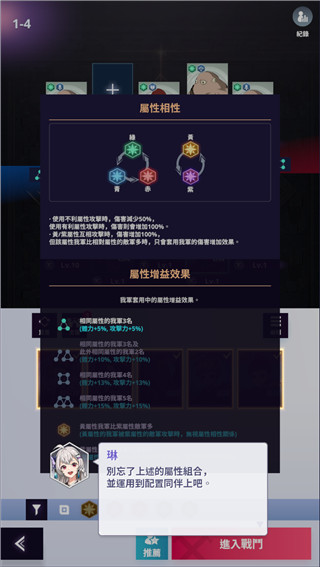 神之塔new world手游攻略截图2