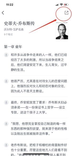 糯词笔记图片