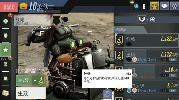 战龟2新手教程2