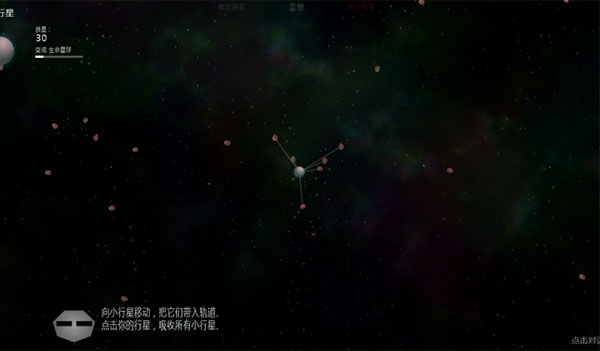 太阳系行星2游戏玩法图片1