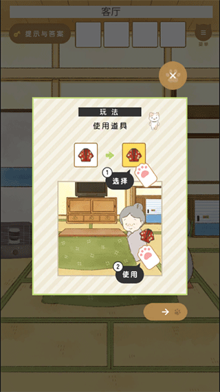 我和奶奶新手教程图片1