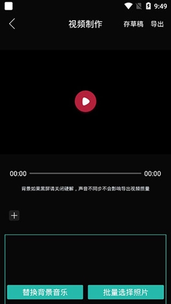 会影记软件图片