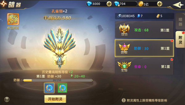 混沌起源破解版截图7