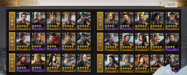 三国志战棋版华为手机版截图3