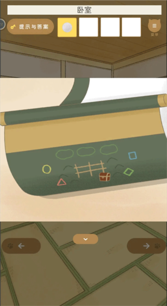 全章节攻略截图16