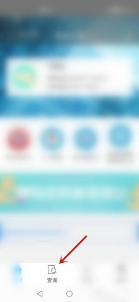 怎么查询缴费记录明细1