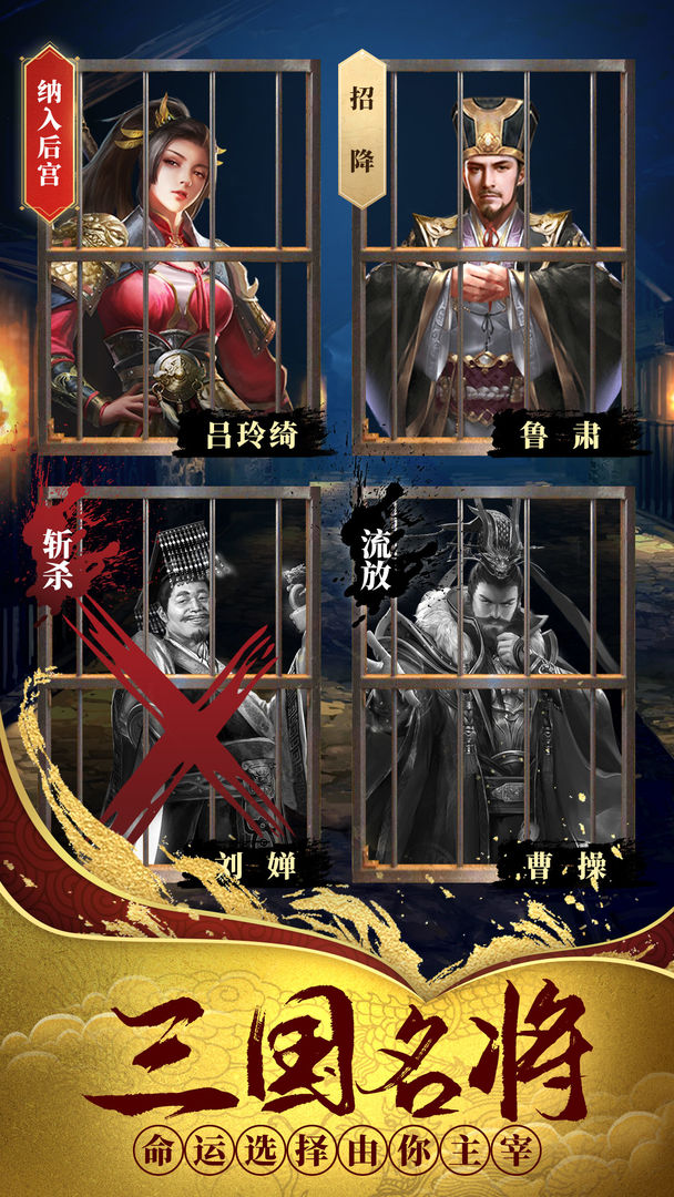 热血群英传折扣端图片1