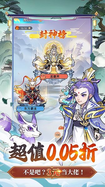 戮天之剑0.05折宣传图