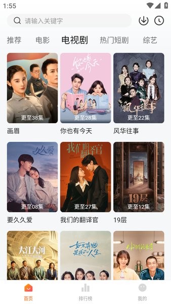 小柚子影视截图2