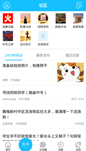 山水句容网使用教程图片2