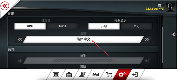 极品飞车17中文设置教程图片3