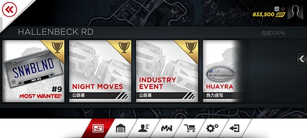 极品飞车17新手入门攻略图片2